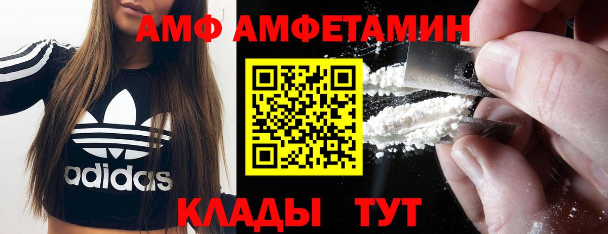Амфетамин  АМФЕТАМИН VHQ  Вход с VPN  Югорск 