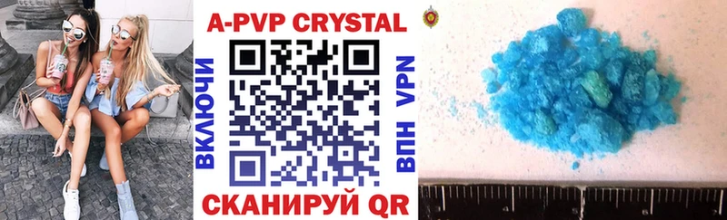 А ПВП Crystall Югорск