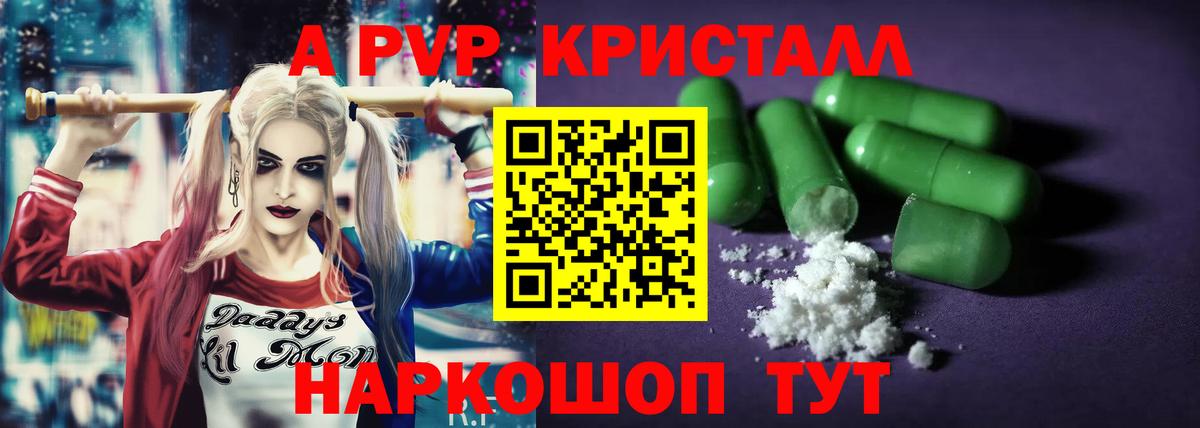 Alpha PVP VHQ Югорск