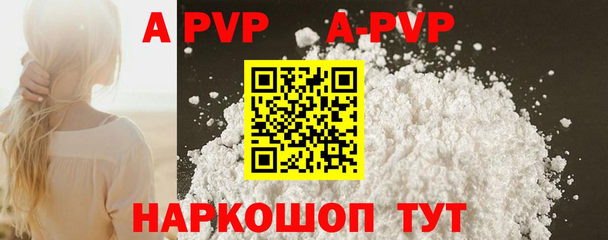 Alfa_PVP VHQ  Альфа ПВП Соль  А ПВП СК КРИС  наркошоп  Вход с VPN  Югорск  A PVP 