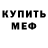 Альфа ПВП мука cyrusIIII
