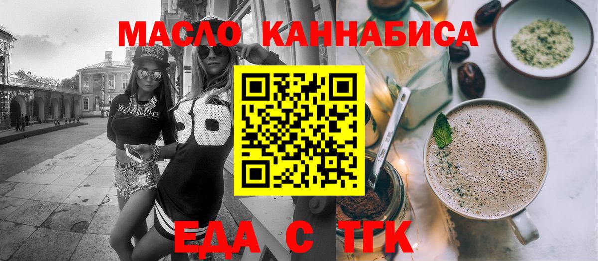 Еда ТГК марихуана Югорск
