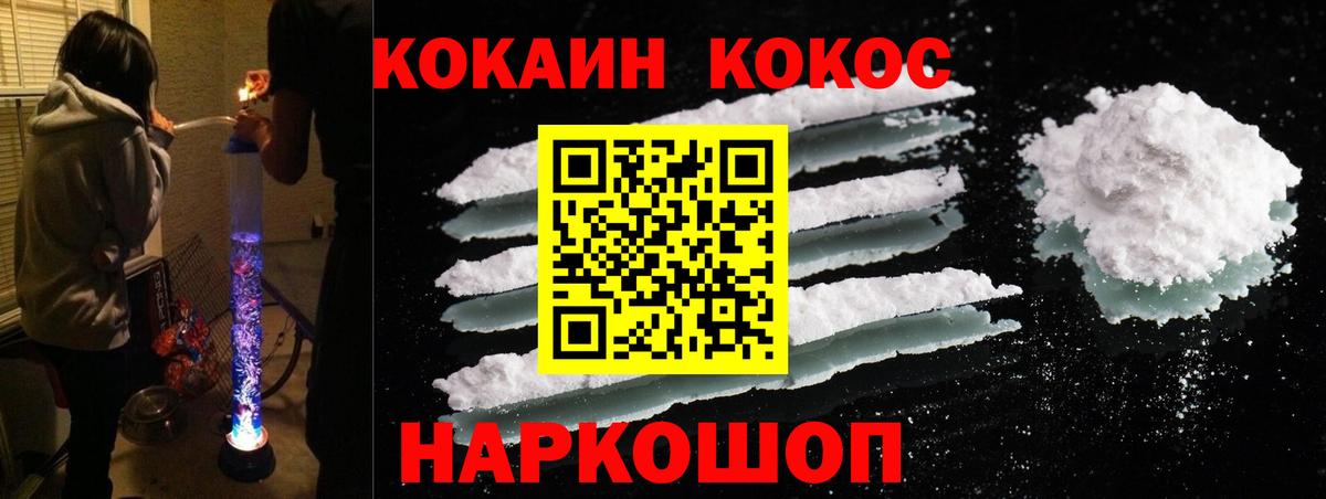 Кокаин Колумбийский Югорск