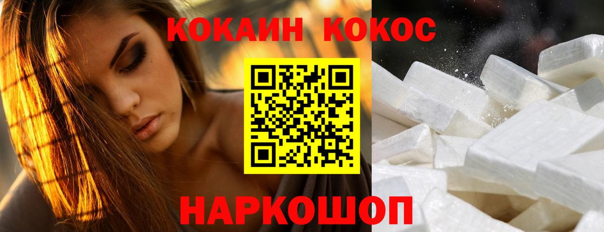 КОКАИН Fish Scale  Кокаин FishScale  Вход с VPN  Югорск 