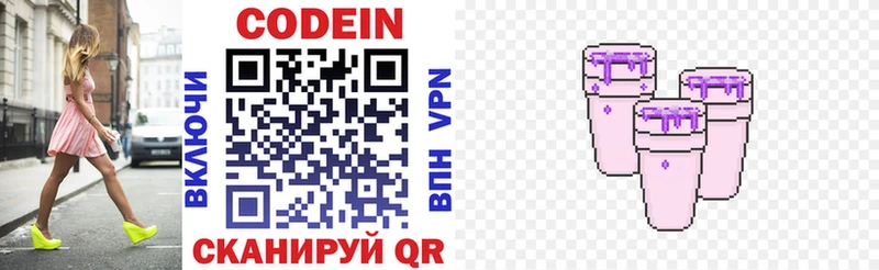 МЕГА сайт Югорск Codein напиток Lean (лин)