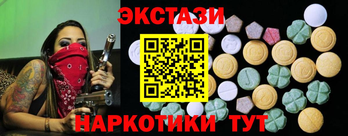 Ecstasy бентли  мега рабочий сайт  Вход с VPN  Югорск  Экстази 280мг 