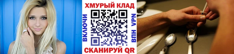 Героин герыч Югорск