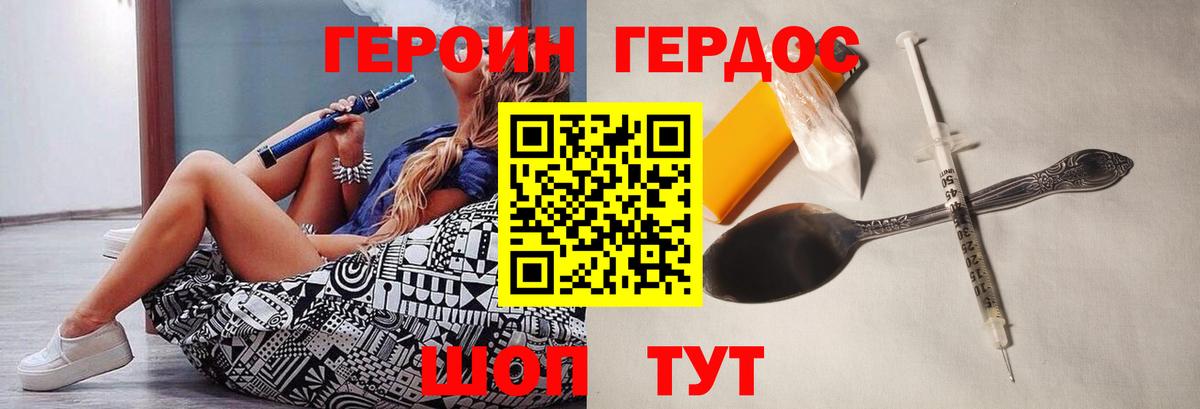 ГЕРОИН белый  Вход с VPN  Югорск 