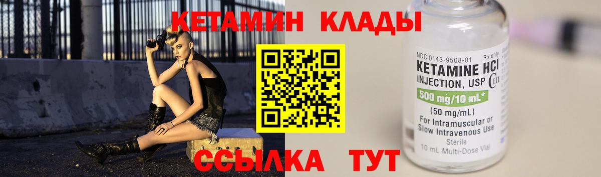 Югорск  КЕТАМИН VHQ  Вход с VPN  Кетамин ketamine 