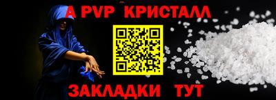мяу мяу кристалл Апрелевка