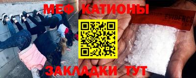 мяу мяу кристалл Апрелевка