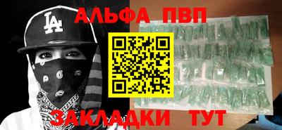 мяу мяу кристалл Апрелевка