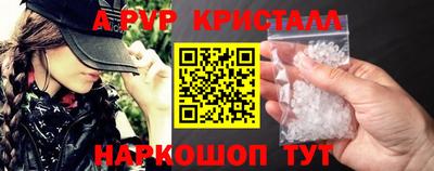 мяу мяу кристалл Апрелевка