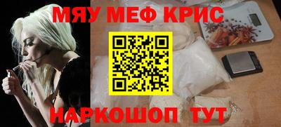 мефедрон VHQ Апшеронск