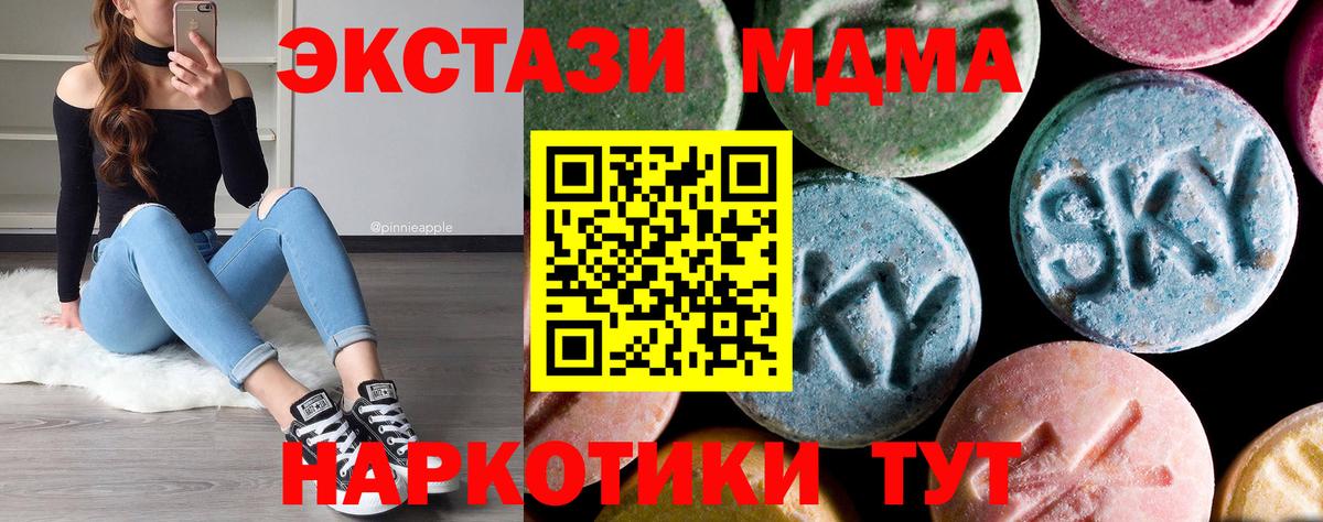 МДМА crystal Югорск