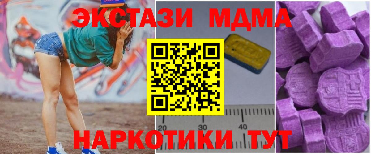 МДМА  МДМА кристаллы  Вход с VPN  Югорск 