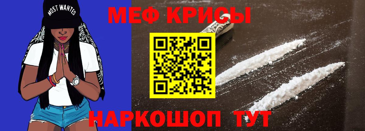 МЕФ  МЯУ-МЯУ VHQ  МЯУ-МЯУ мука  MEGA   Югорск  Вход с VPN 