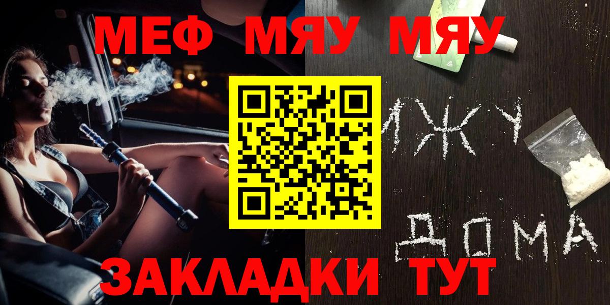 МЕФ кристаллы Югорск