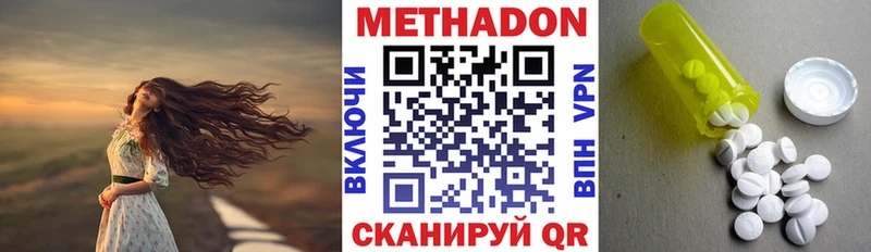 МЕТАДОН methadone как найти закладки Югорск