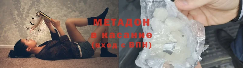 где продают   Югорск  МЕТАДОН кристалл 