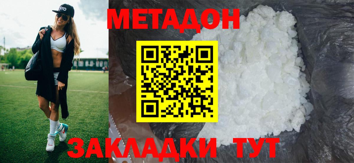Югорск  Метадон methadone  omg tor  Вход с VPN 