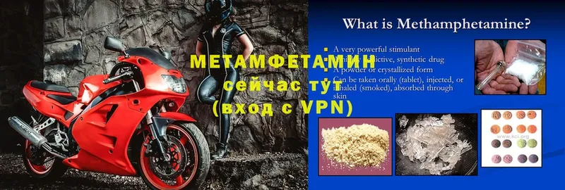 Метамфетамин Methamphetamine  даркнет сайт  Югорск 