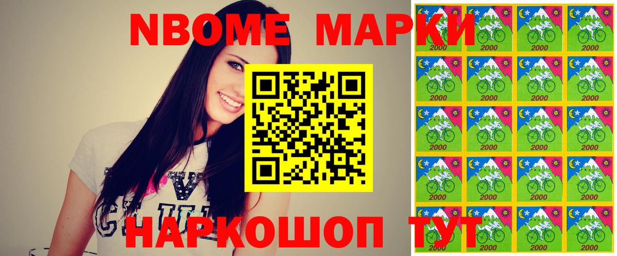 Марки N-bome 1,5мг Югорск