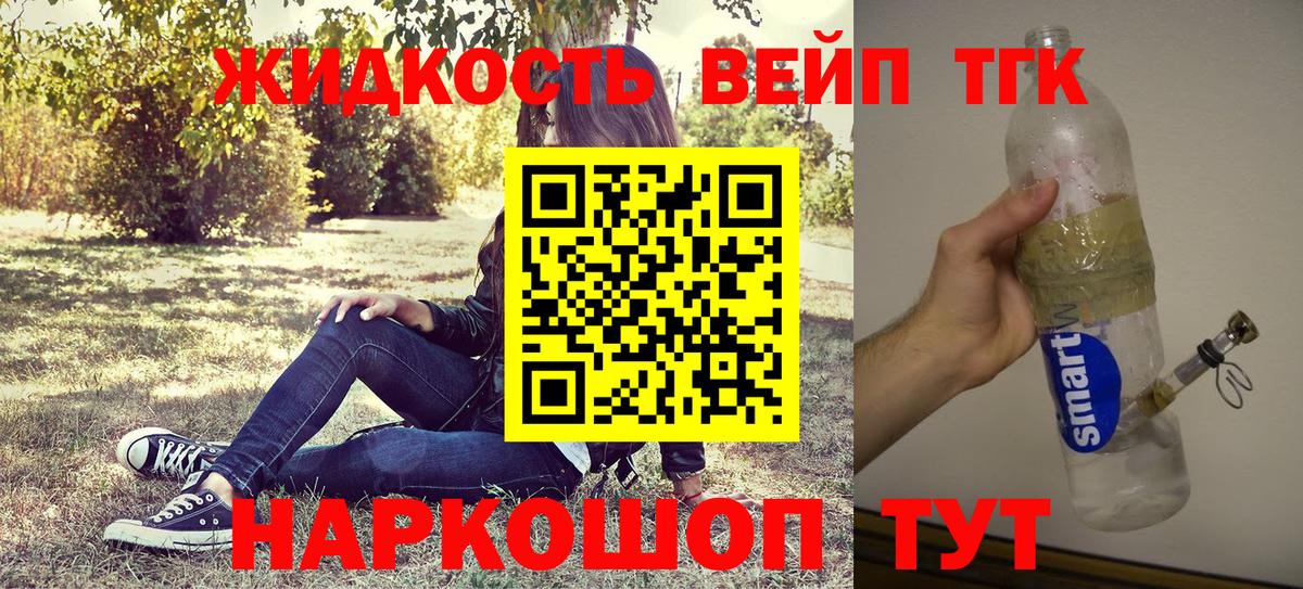 Дистиллят ТГК Wax  Дистиллят ТГК вейп  Югорск  купить наркотик  Вход с VPN 