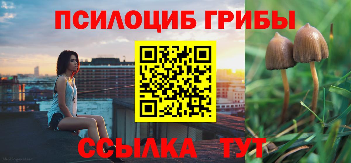 Галлюциногенные грибы Magic Shrooms  Вход с VPN  Югорск 
